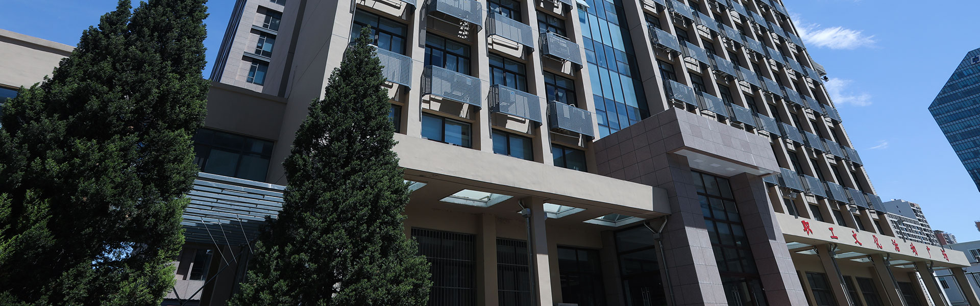 加入我们横幅图